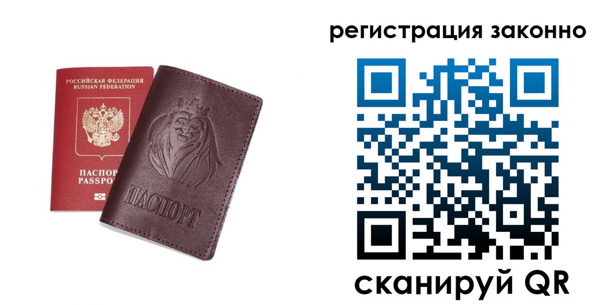 прописка для кредита в Бурятии