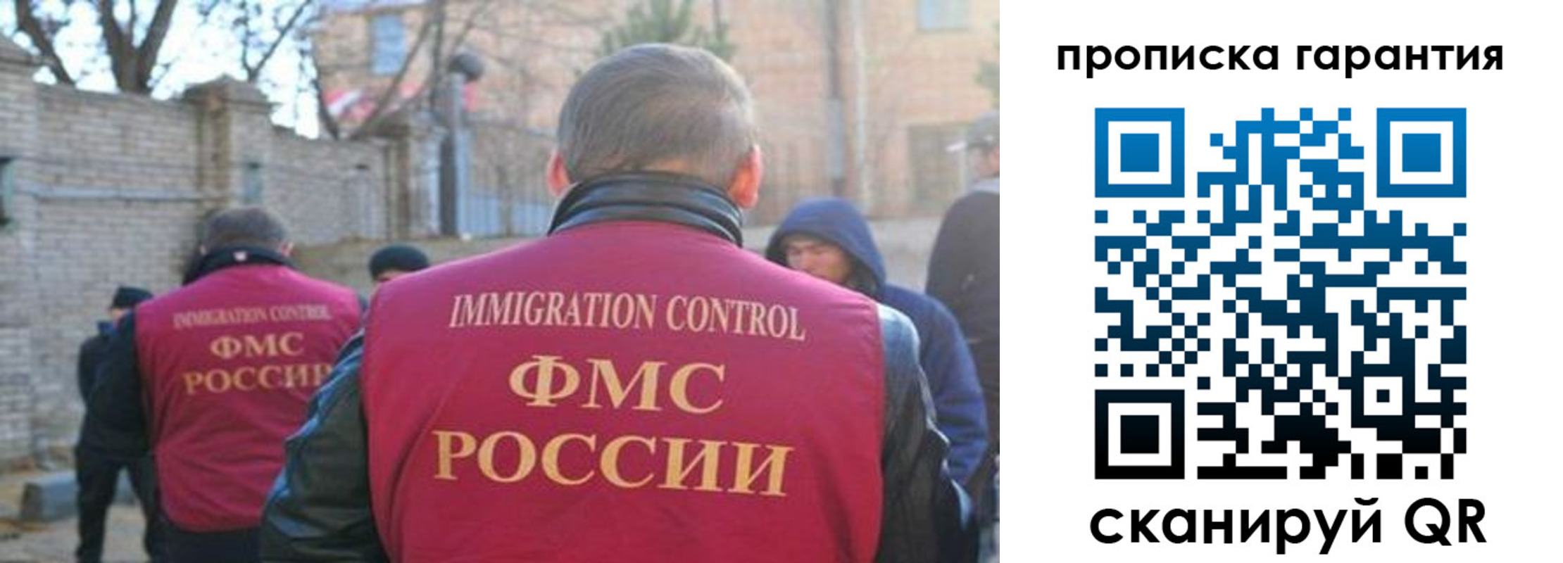 регистрация для школы в Бурятии
