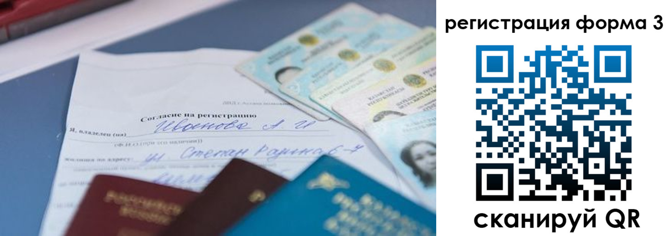 временная регистрация в квартире в Бурятии