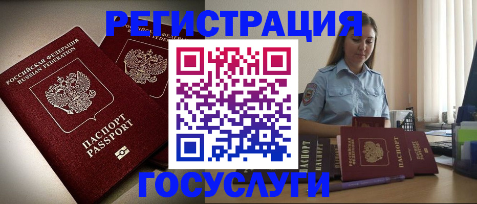 где прописаться в Бурятии